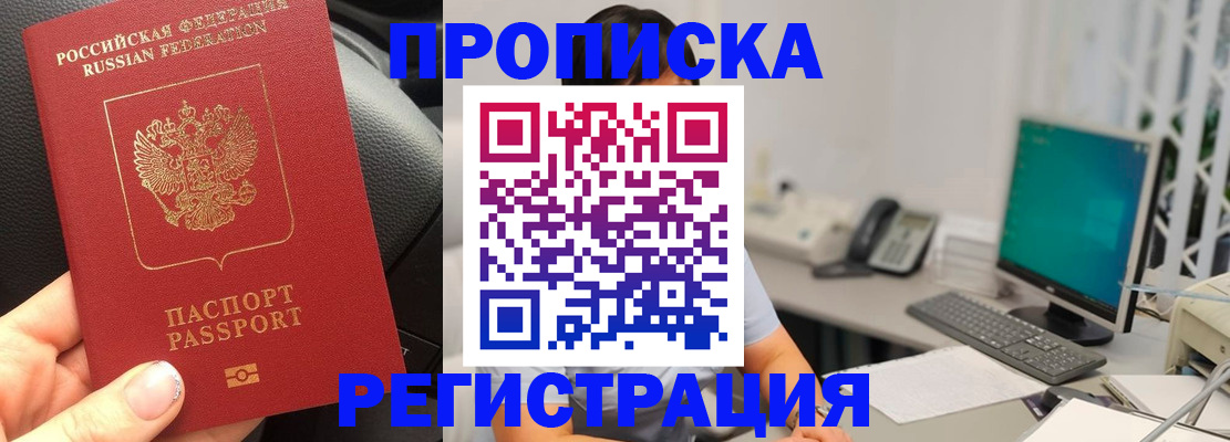 временная регистрация для школы в Чебоксарах