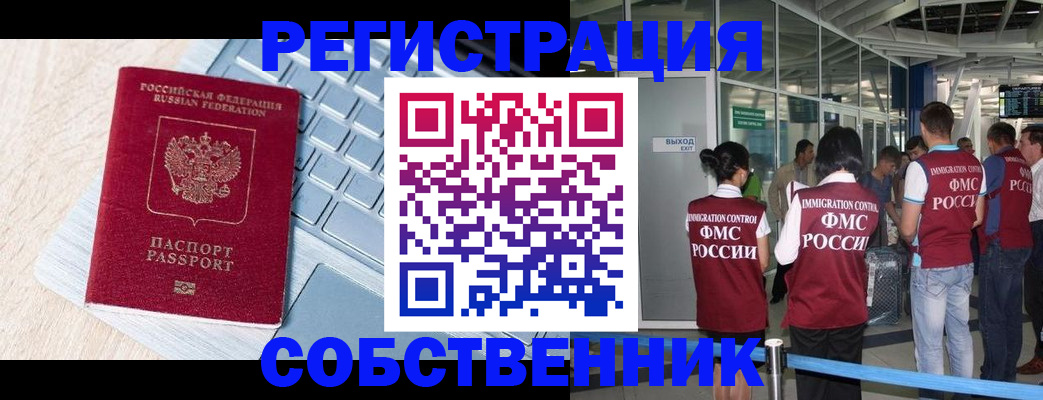 миграционный учет в Чебоксарах