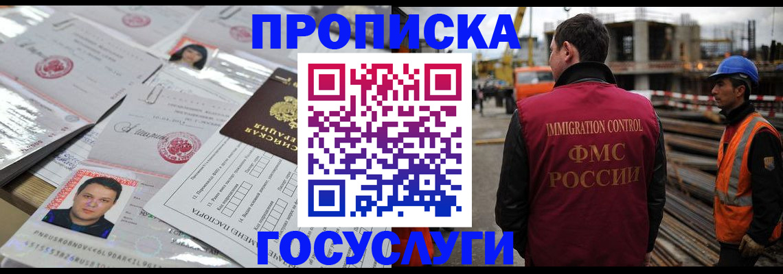 временная регистрация законно в Чебоксарах