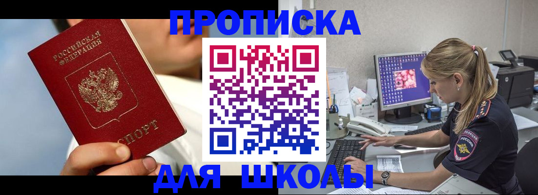 прописка для кредита в Чебоксарах