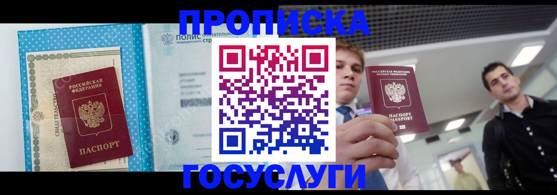 временная регистрация в Чебоксарах