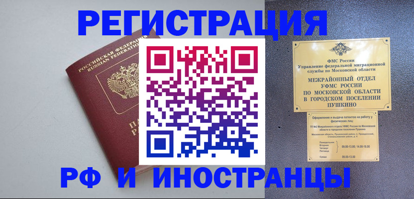 временная прописка в Чебоксарах