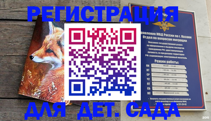 временная регистрация законно в Чебоксарах