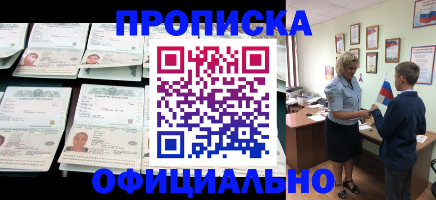 где прописаться в Чебоксарах