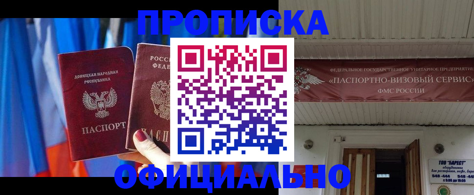 временная регистрация для всех в Чебоксарах