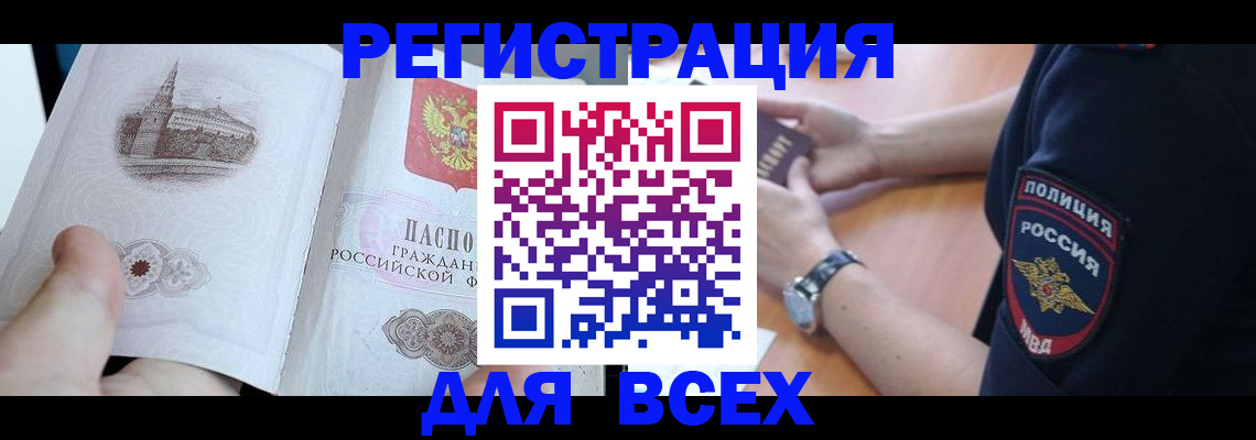 временная регистрация в квартире в Чебоксарах