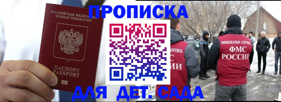 прописка в квартире в Чебоксарах