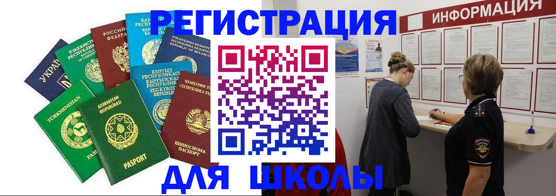 прописка регистрация в Чебоксарах