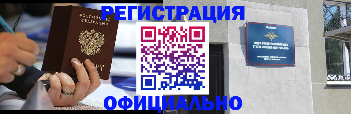 миграционный учет в Чебоксарах