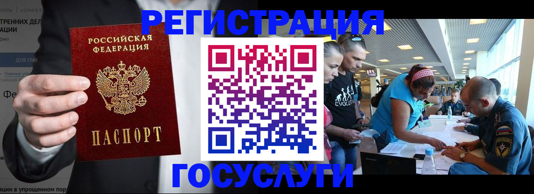 прописка регистрация в Чебоксарах