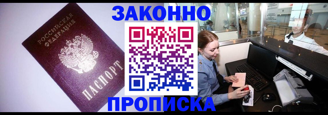 временная регистрация в квартире в Чебоксарах